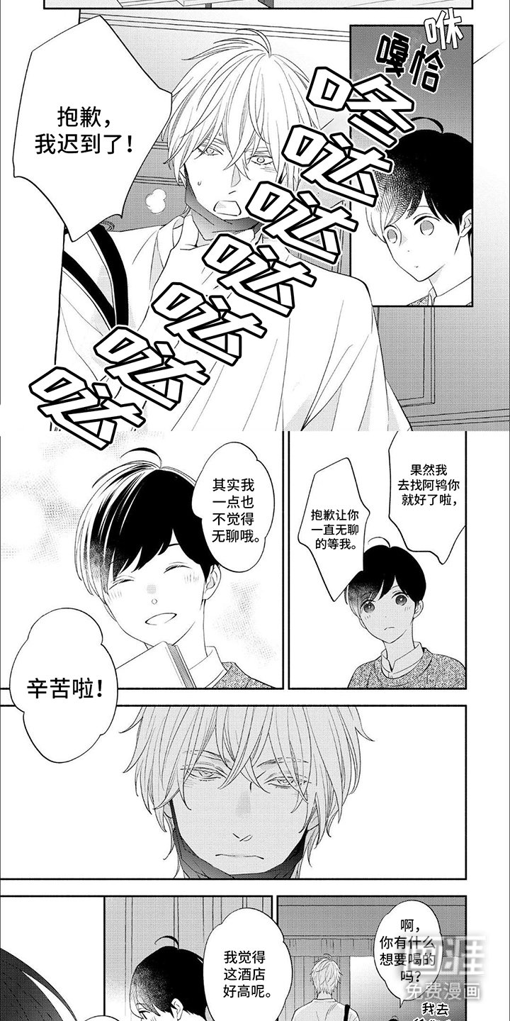 第17章：演出结束