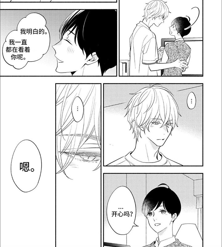 第17章：演出结束