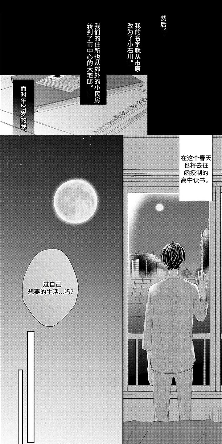 第2章：同桌