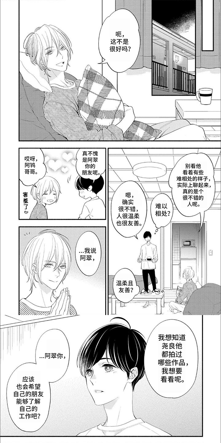 第3章：哥哥