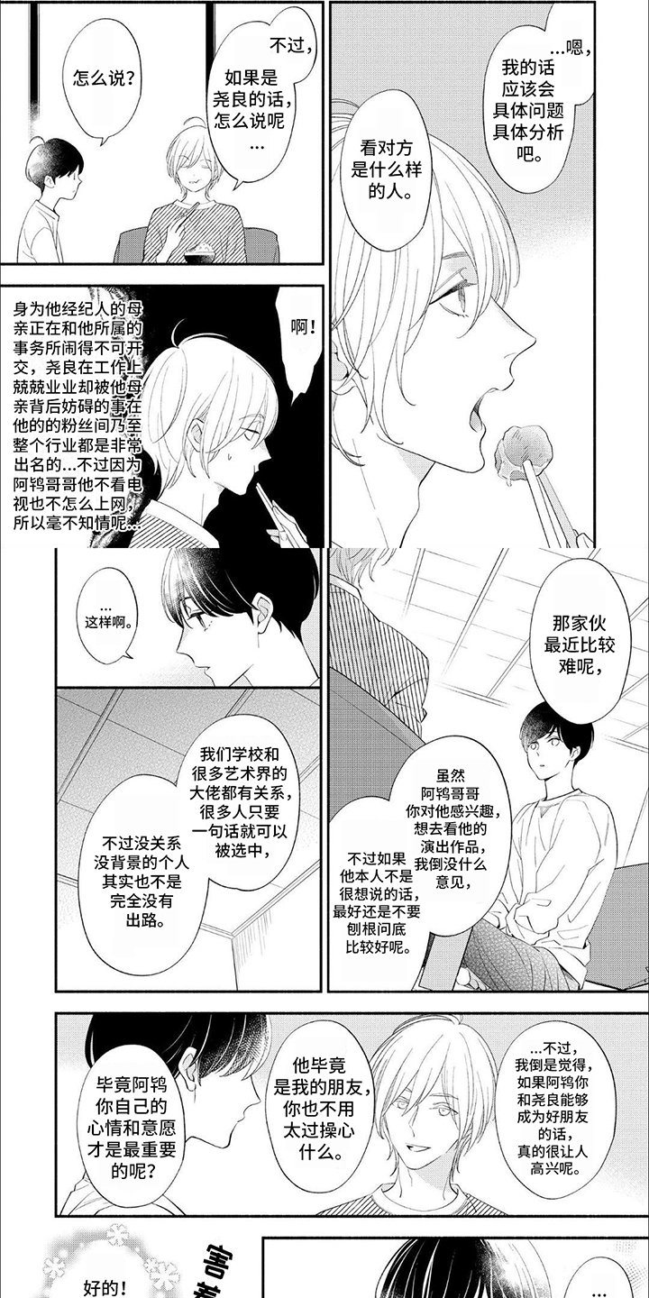 第3章：哥哥