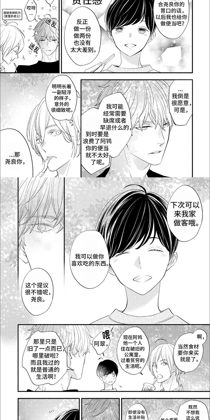 第3章：哥哥
