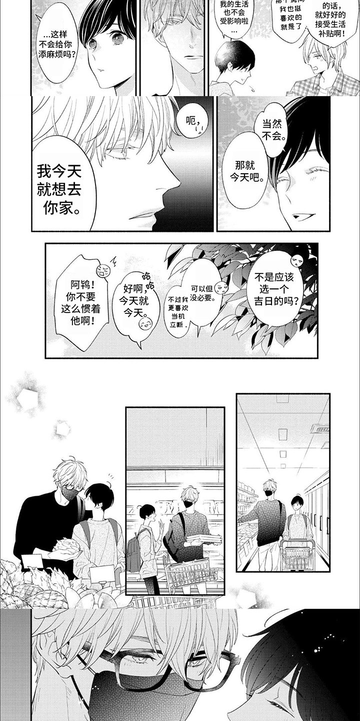 第3章：哥哥
