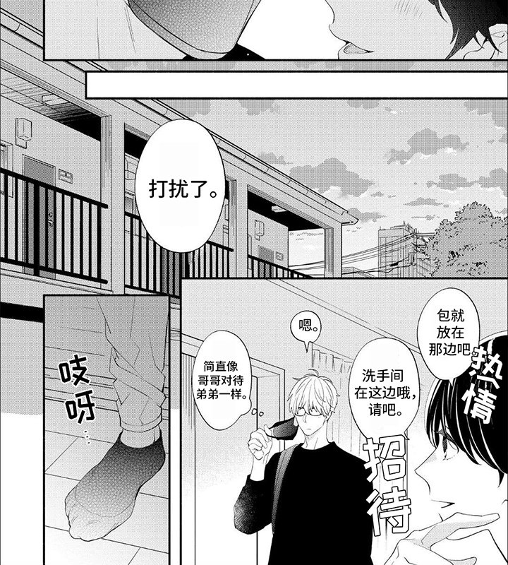 第3章：哥哥