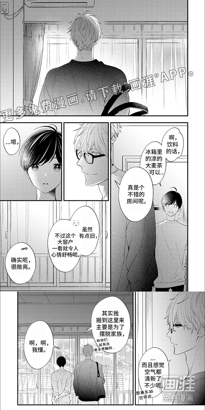第4章：做客