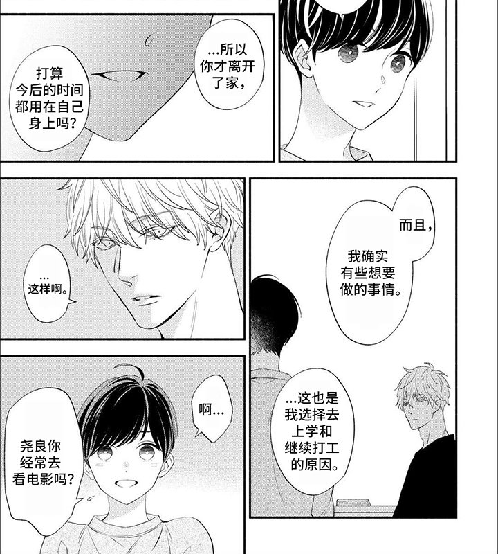 第4章：做客