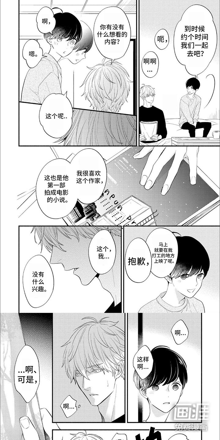 第4章：做客
