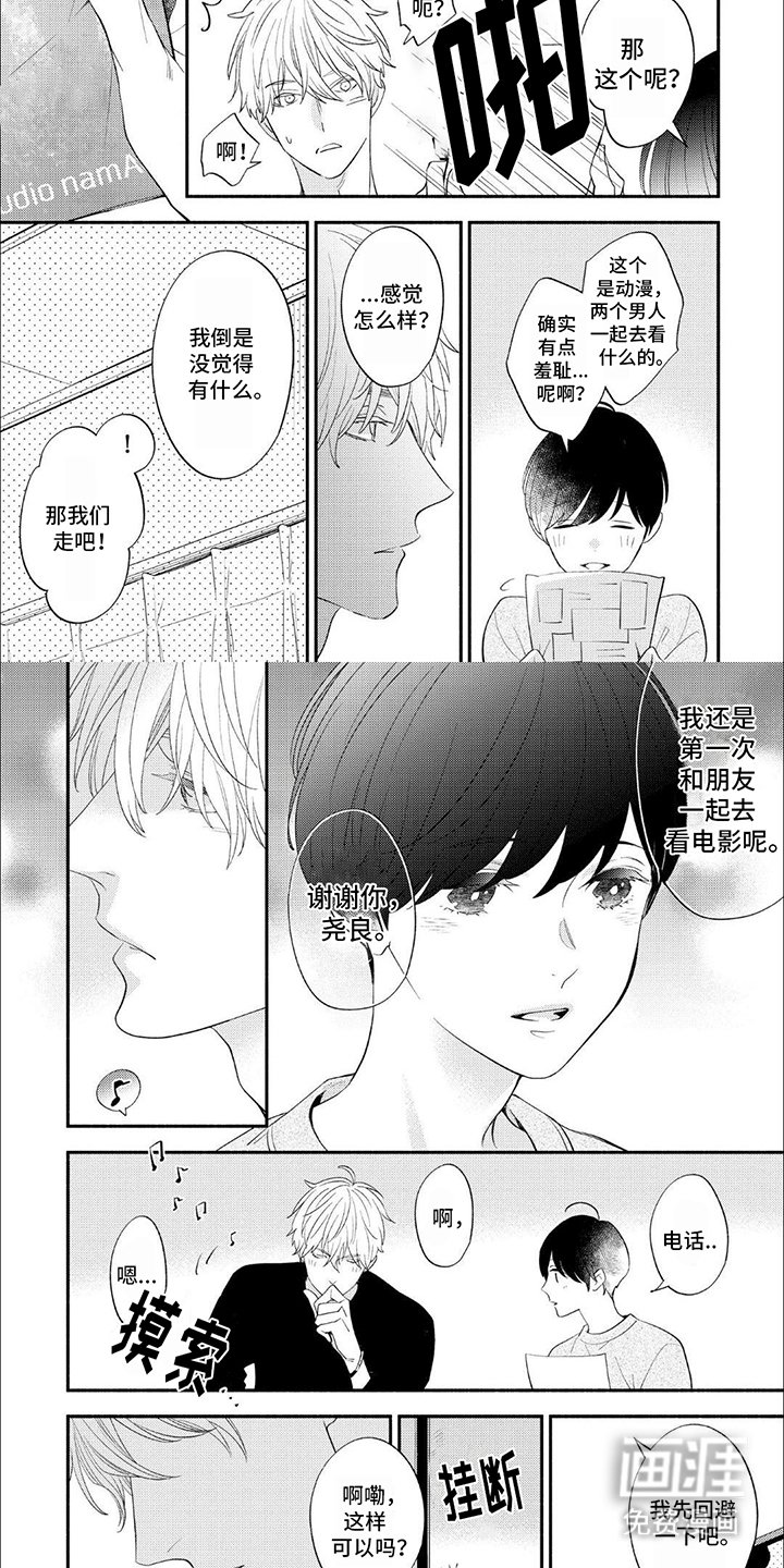 第4章：做客