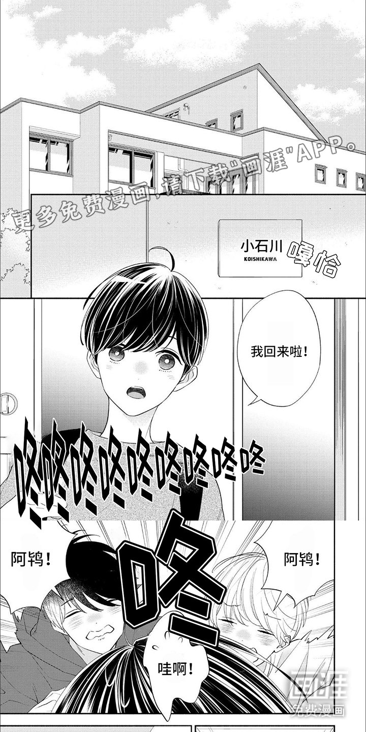 第5章：兄弟夜话
