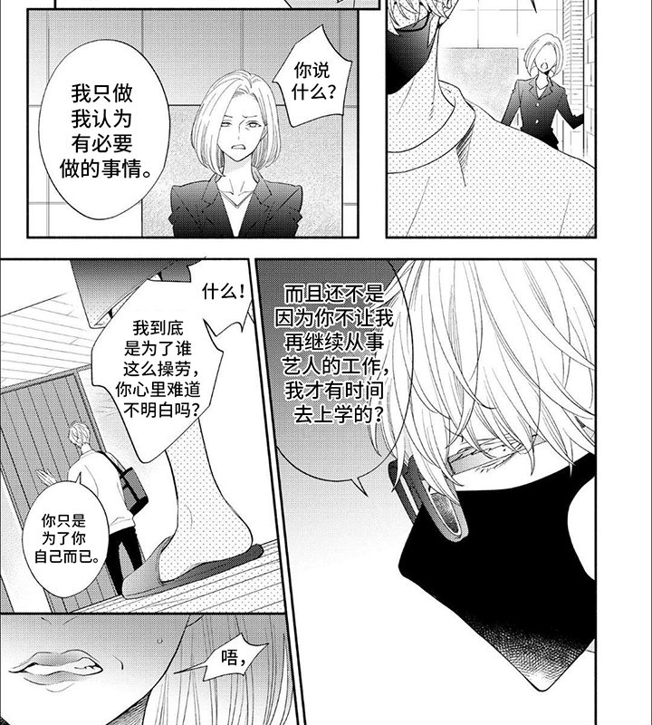 第5章：兄弟夜话