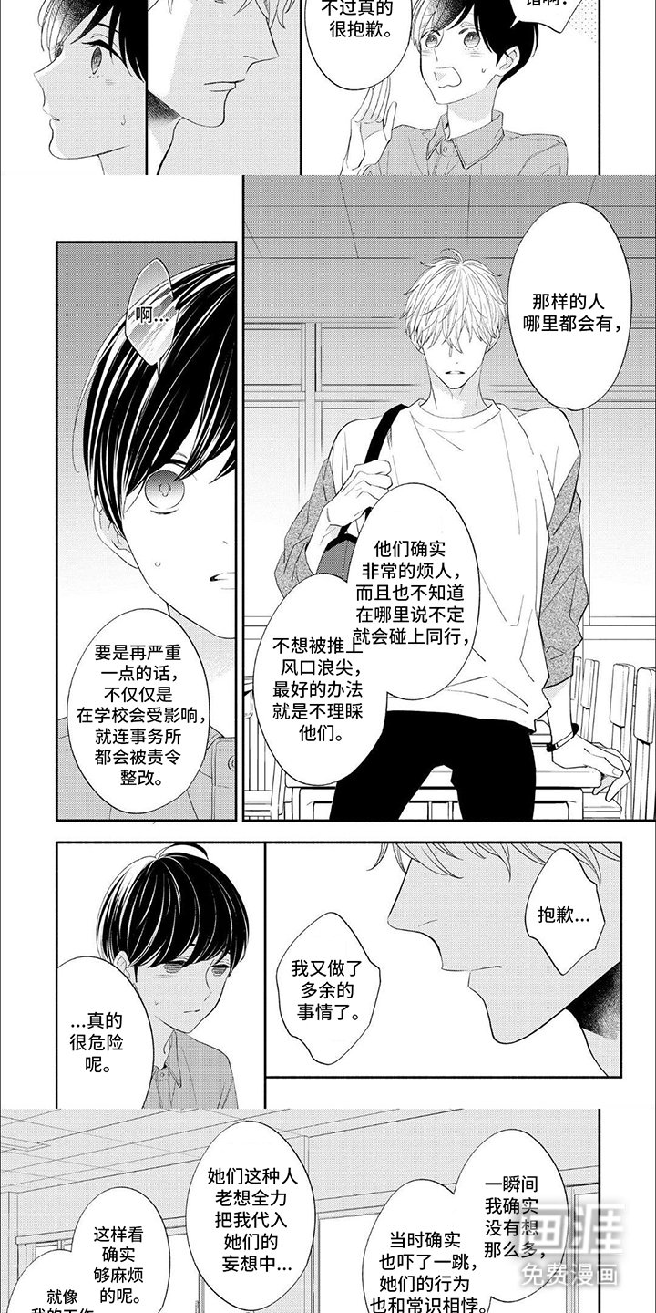 第6章：难缠