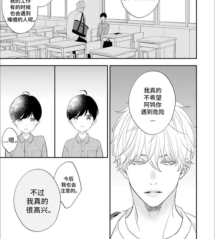 第6章：难缠