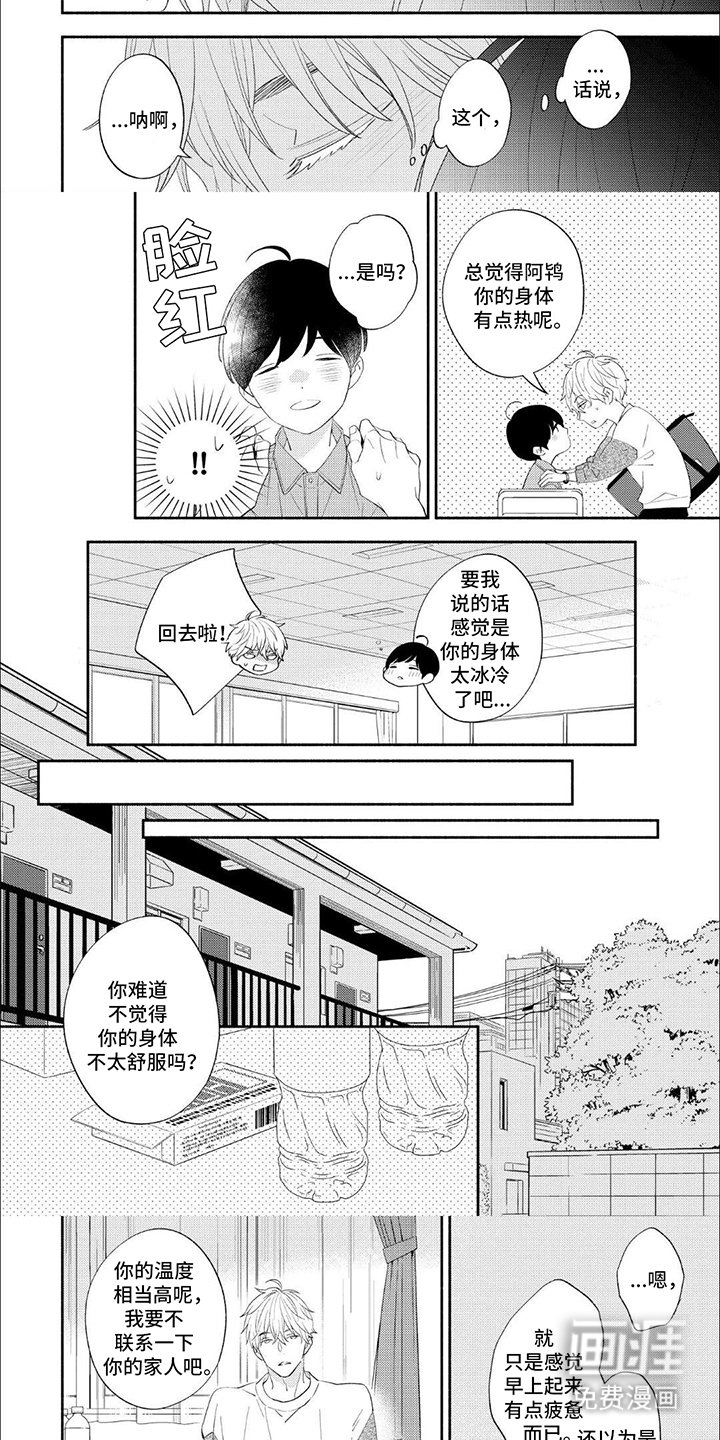 第7章：发烧