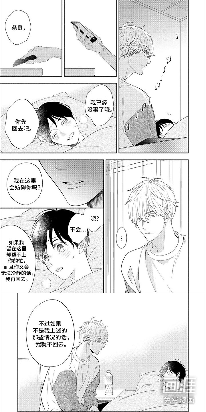 第7章：发烧