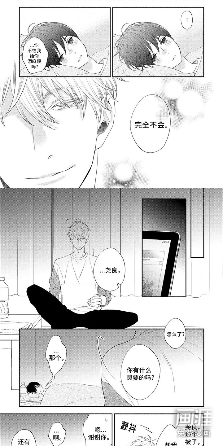 第7章：发烧