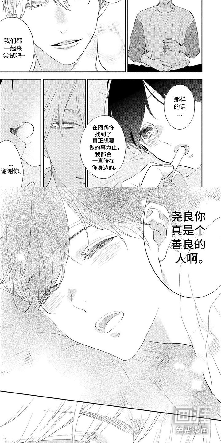 第8章：照顾