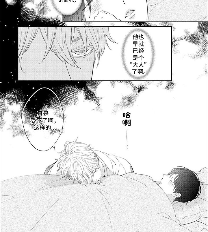 第8章：照顾