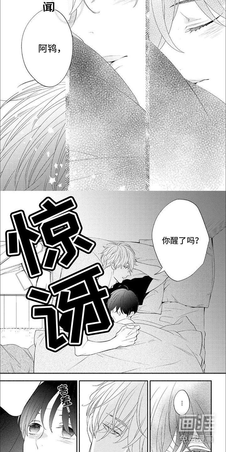 第8章：照顾