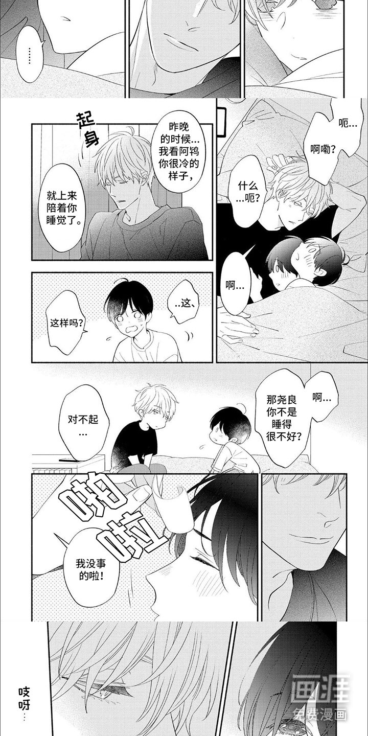 第8章：照顾