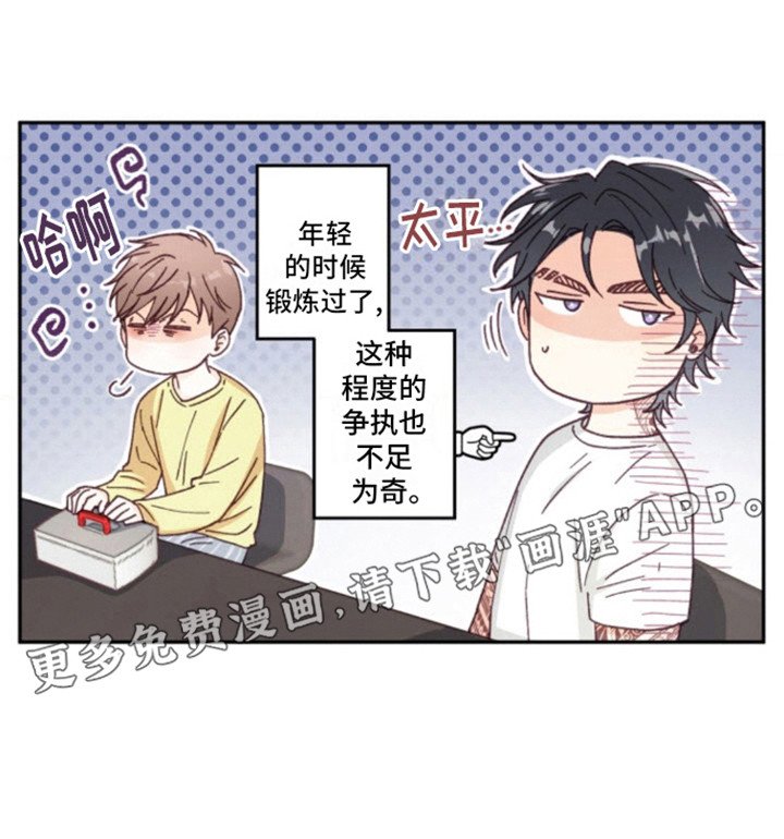 第10章：治疗