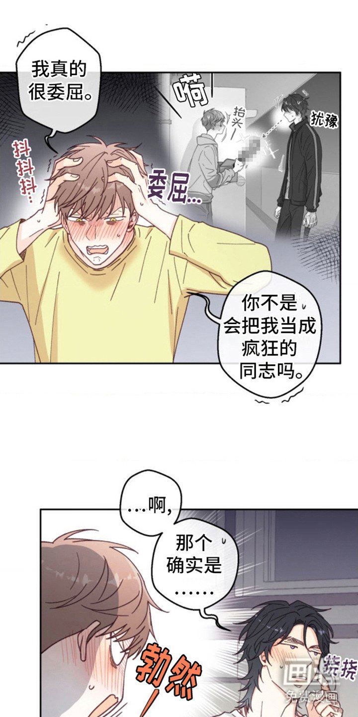 第11章：尴尬气氛