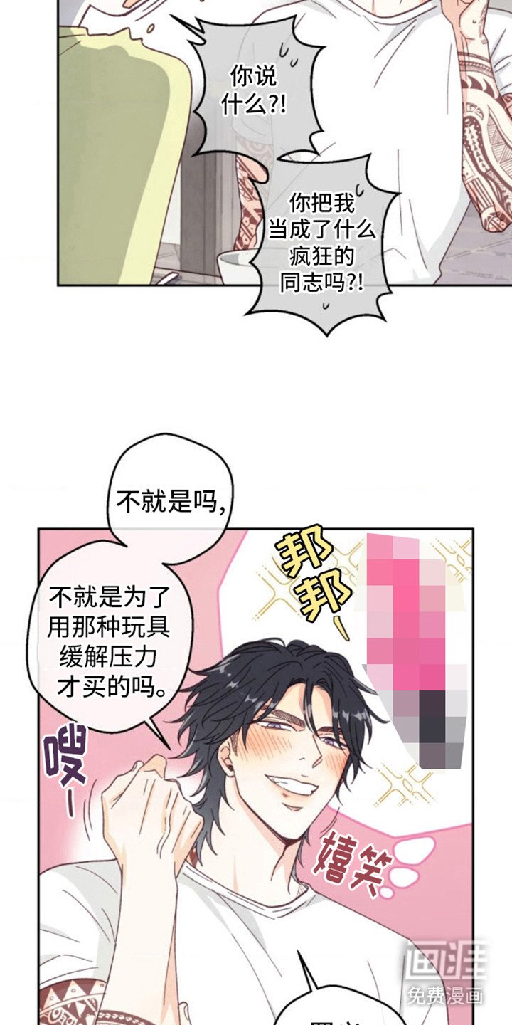 第11章：尴尬气氛