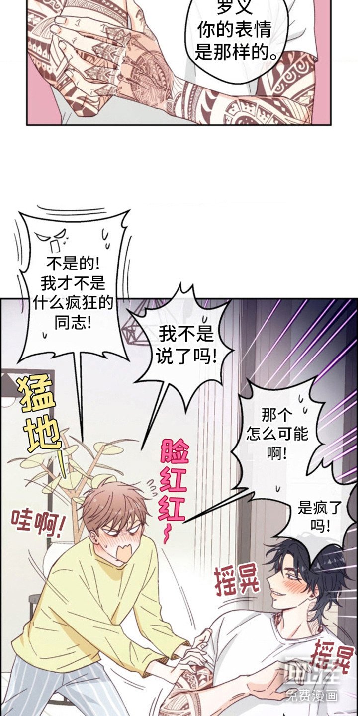 第11章：尴尬气氛