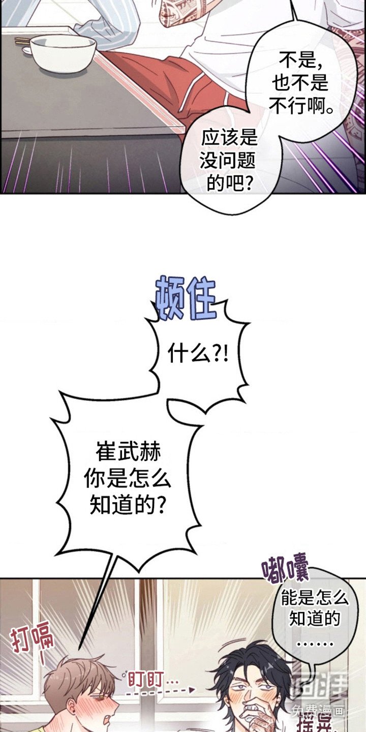 第11章：尴尬气氛