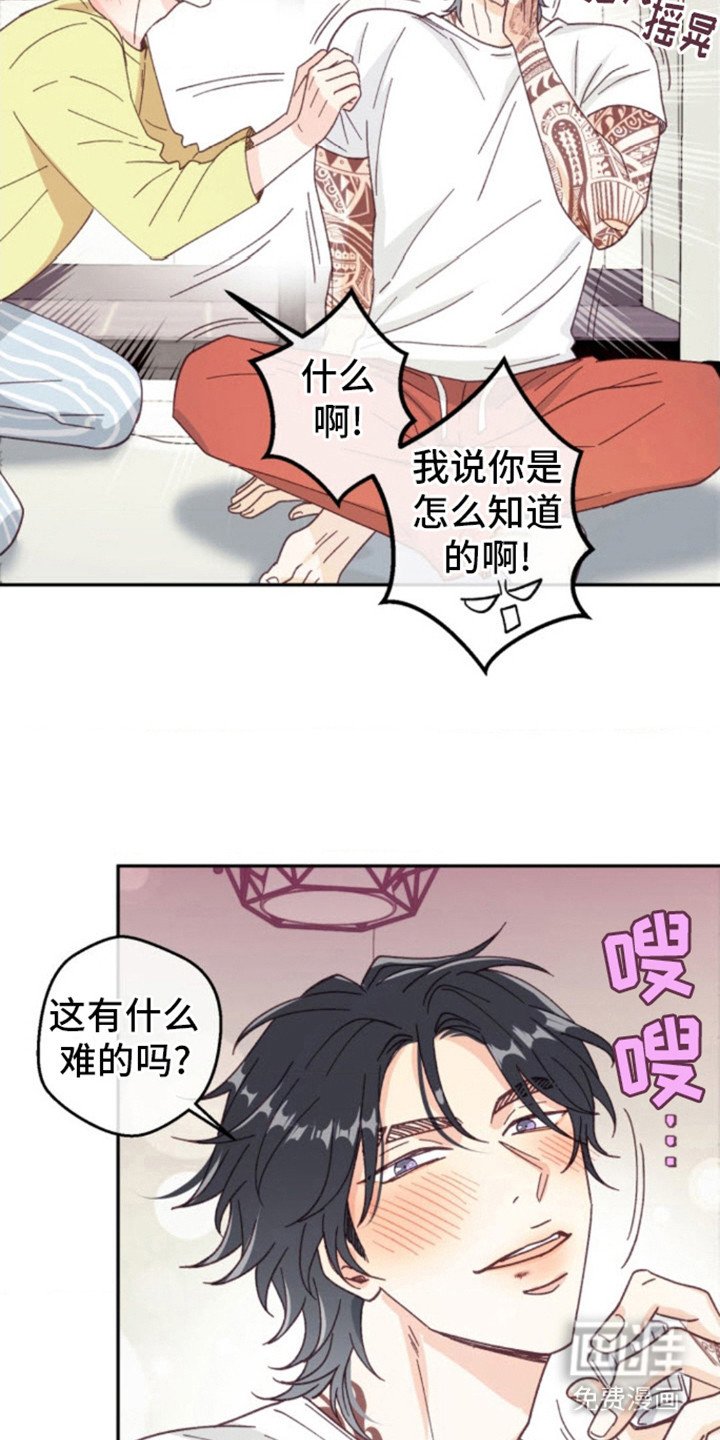 第11章：尴尬气氛