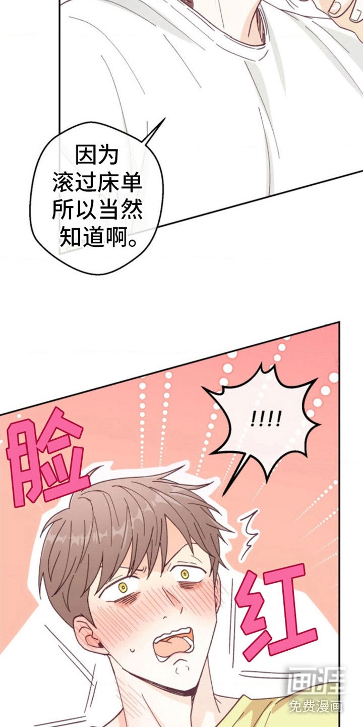 第11章：尴尬气氛