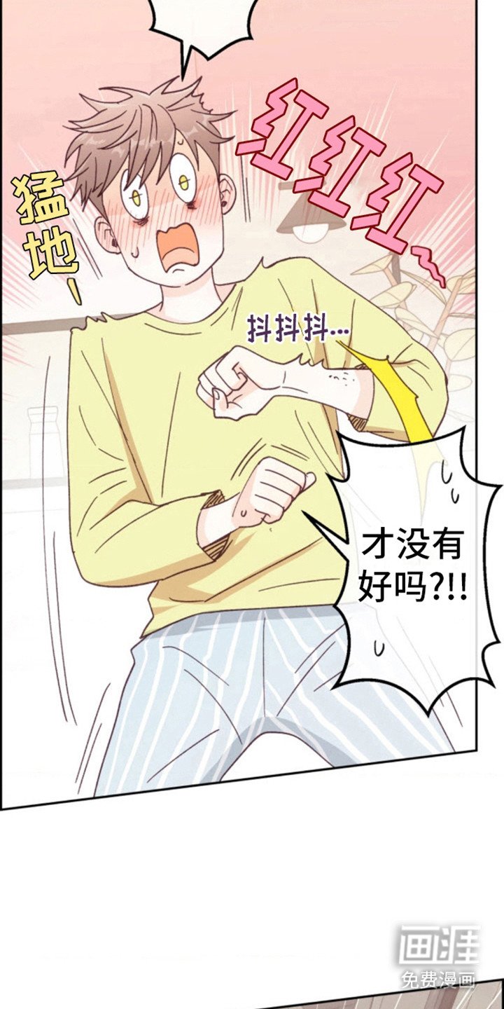 第11章：尴尬气氛