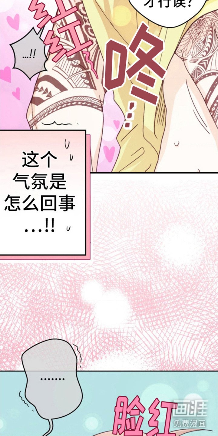 第11章：尴尬气氛