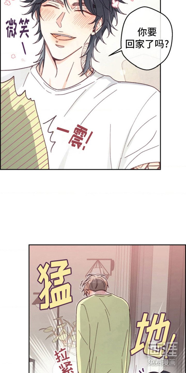第11章：尴尬气氛