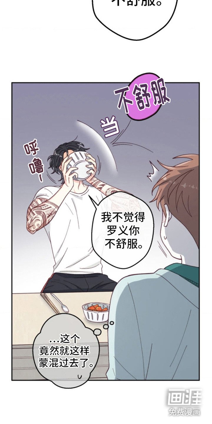 第13章： 厚脸皮