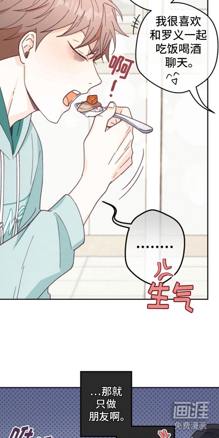 第13章： 厚脸皮