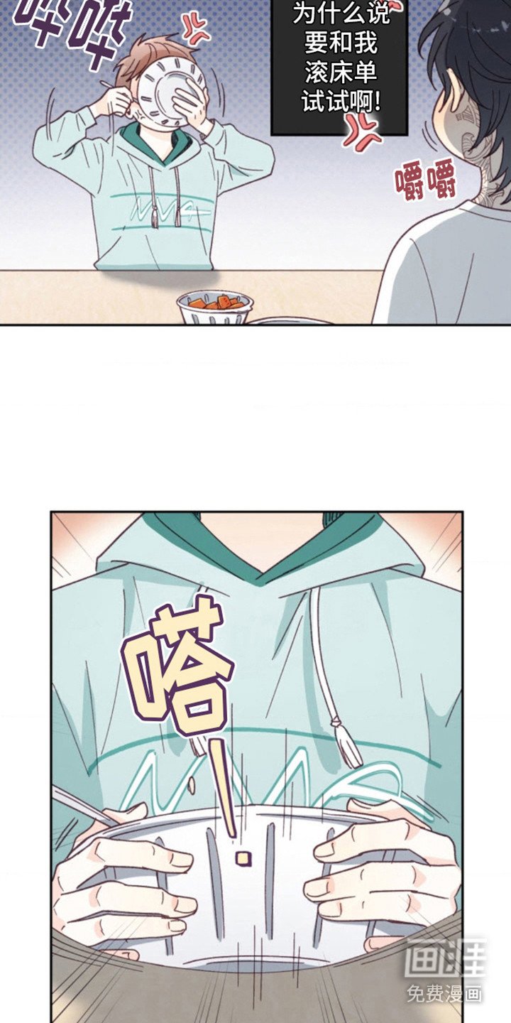 第13章： 厚脸皮