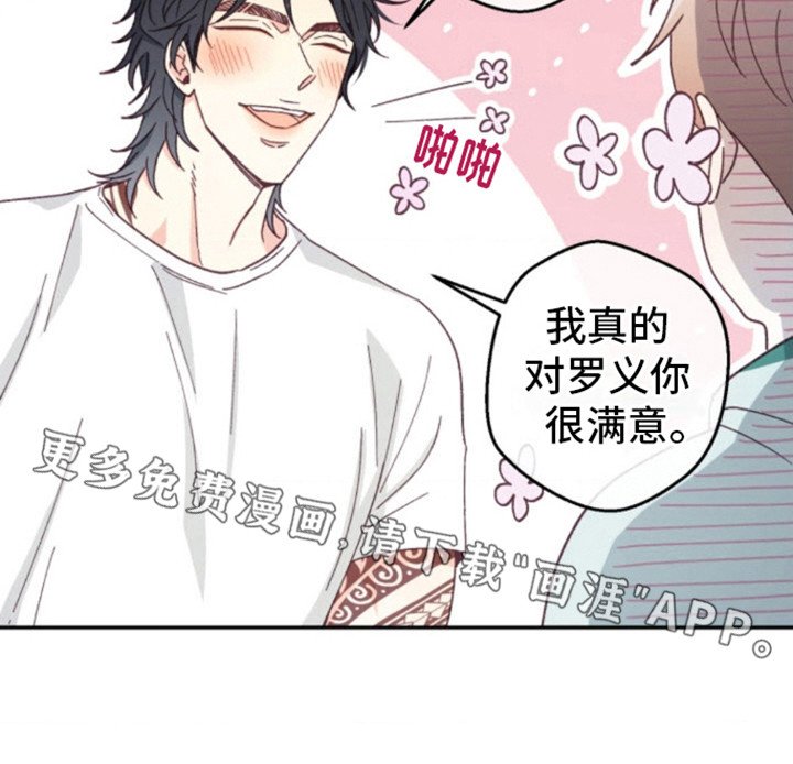 第13章： 厚脸皮