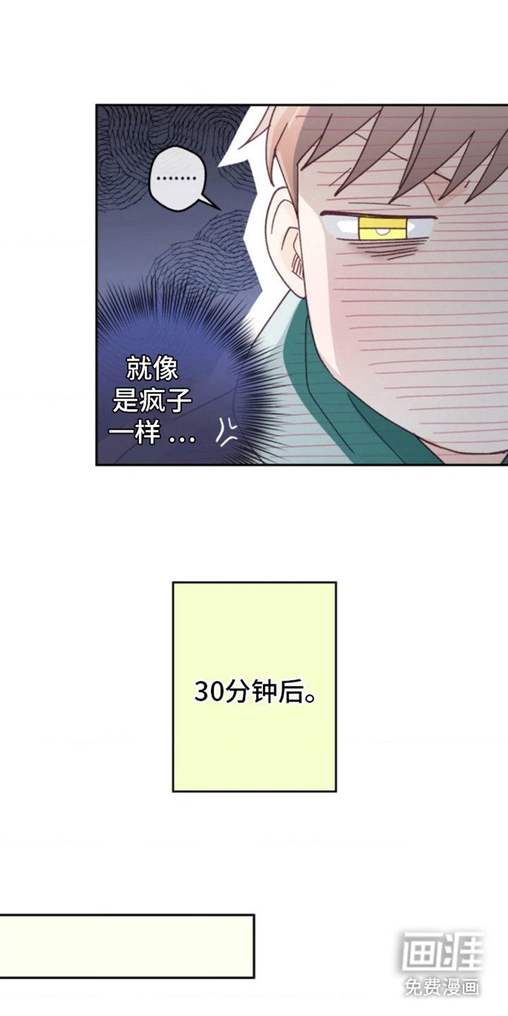 第13章： 厚脸皮
