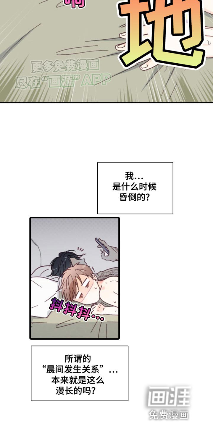 第15章：生气