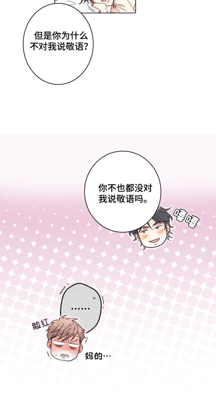 第15章：生气