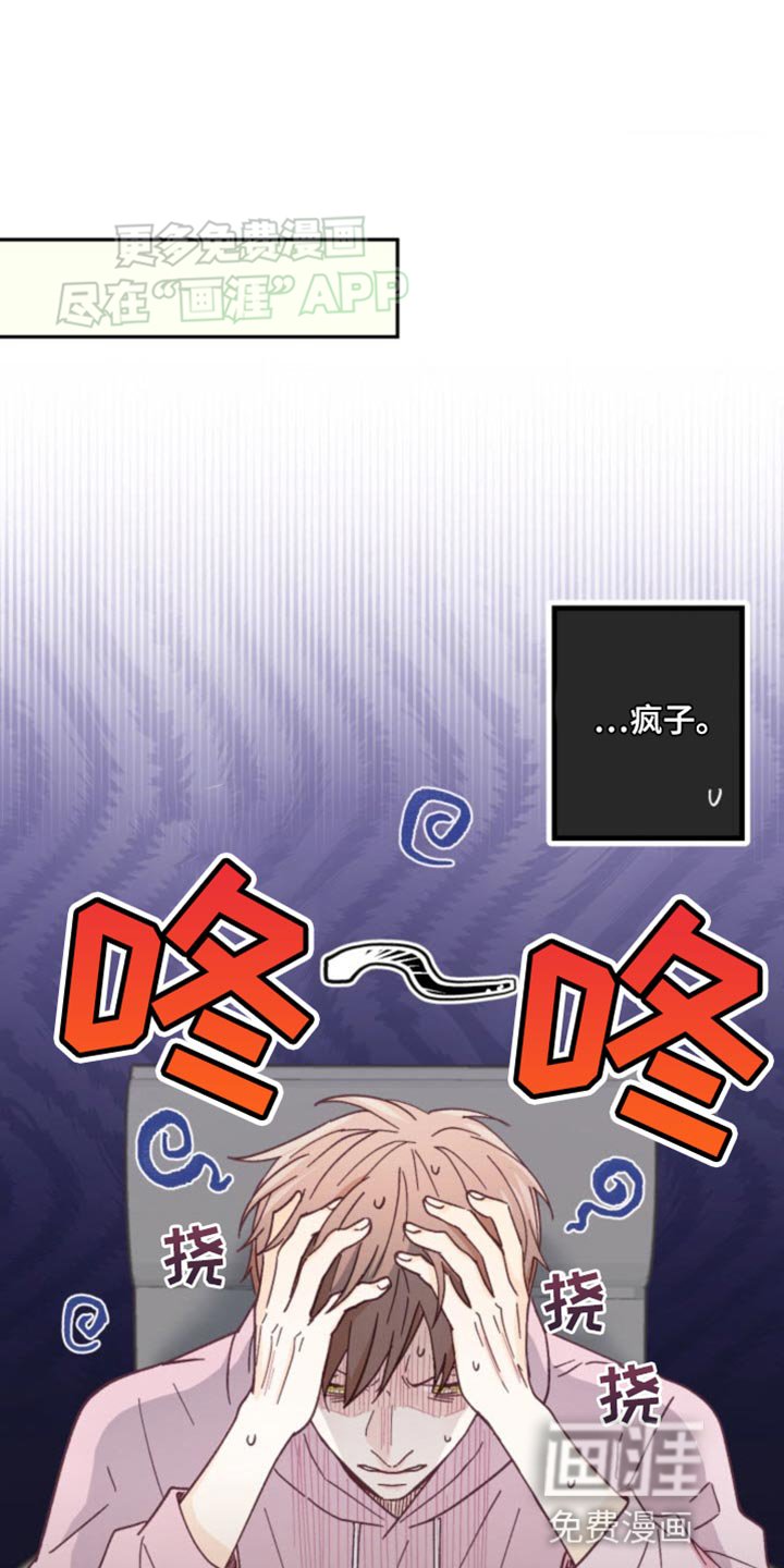 第15章：生气