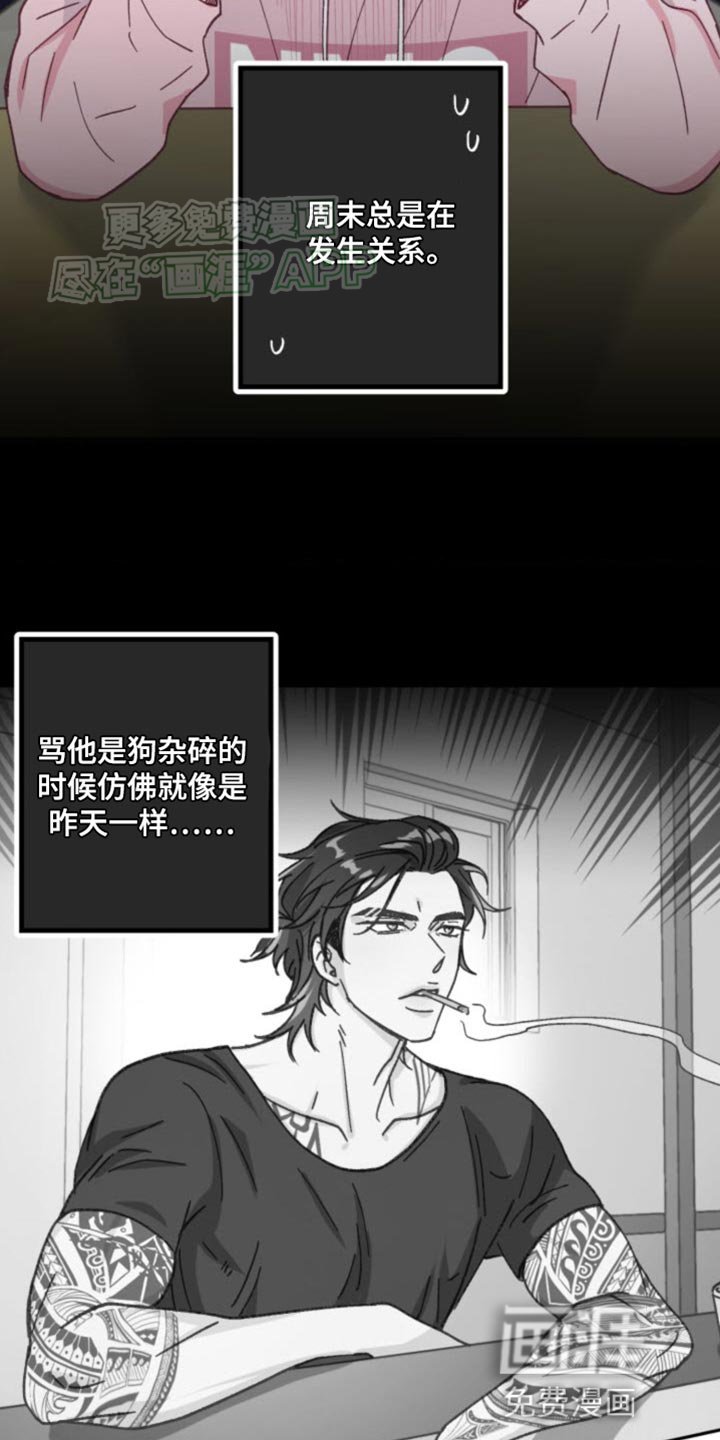第15章：生气