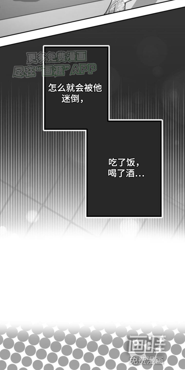 第15章：生气