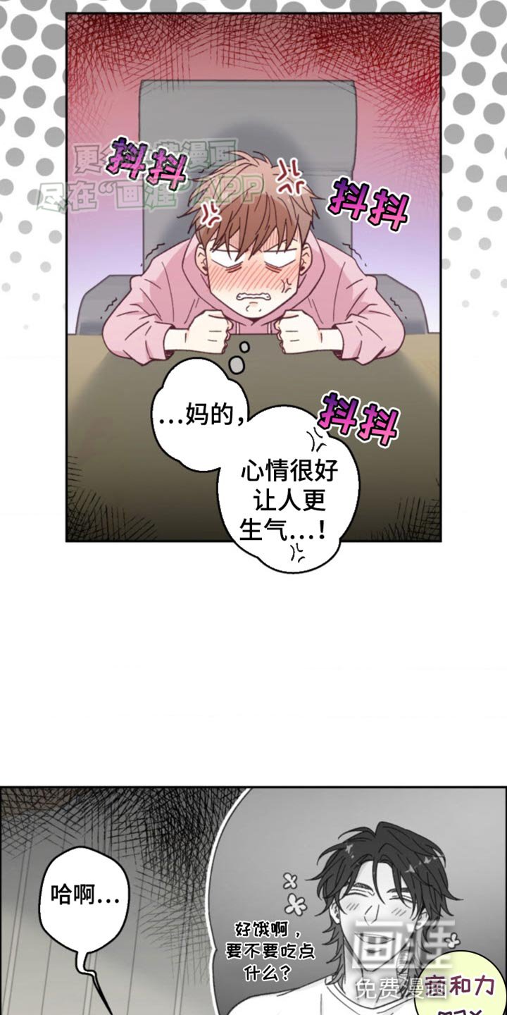 第15章：生气