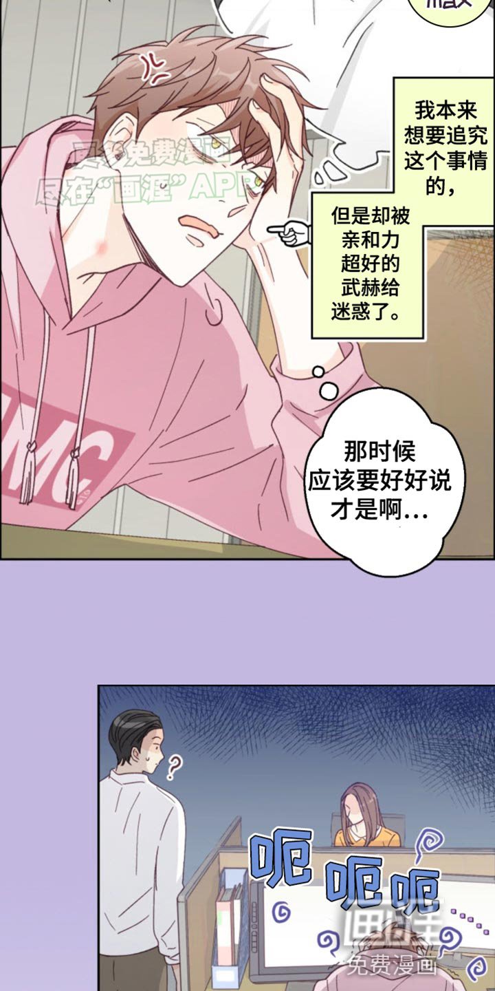 第15章：生气