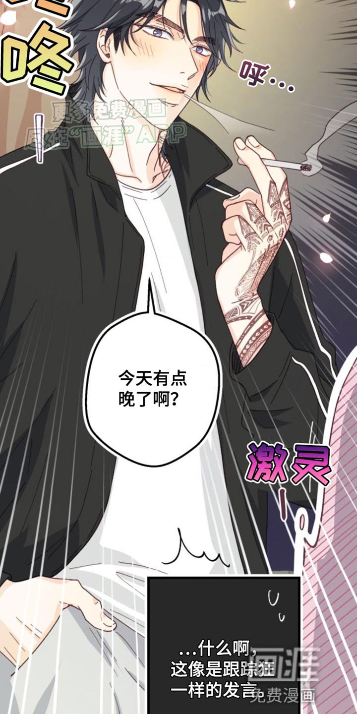 第15章：生气