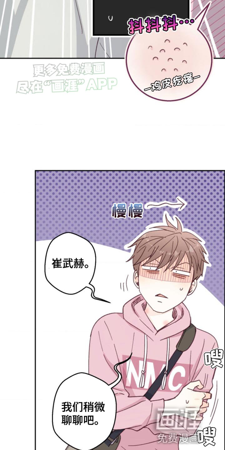 第15章：生气