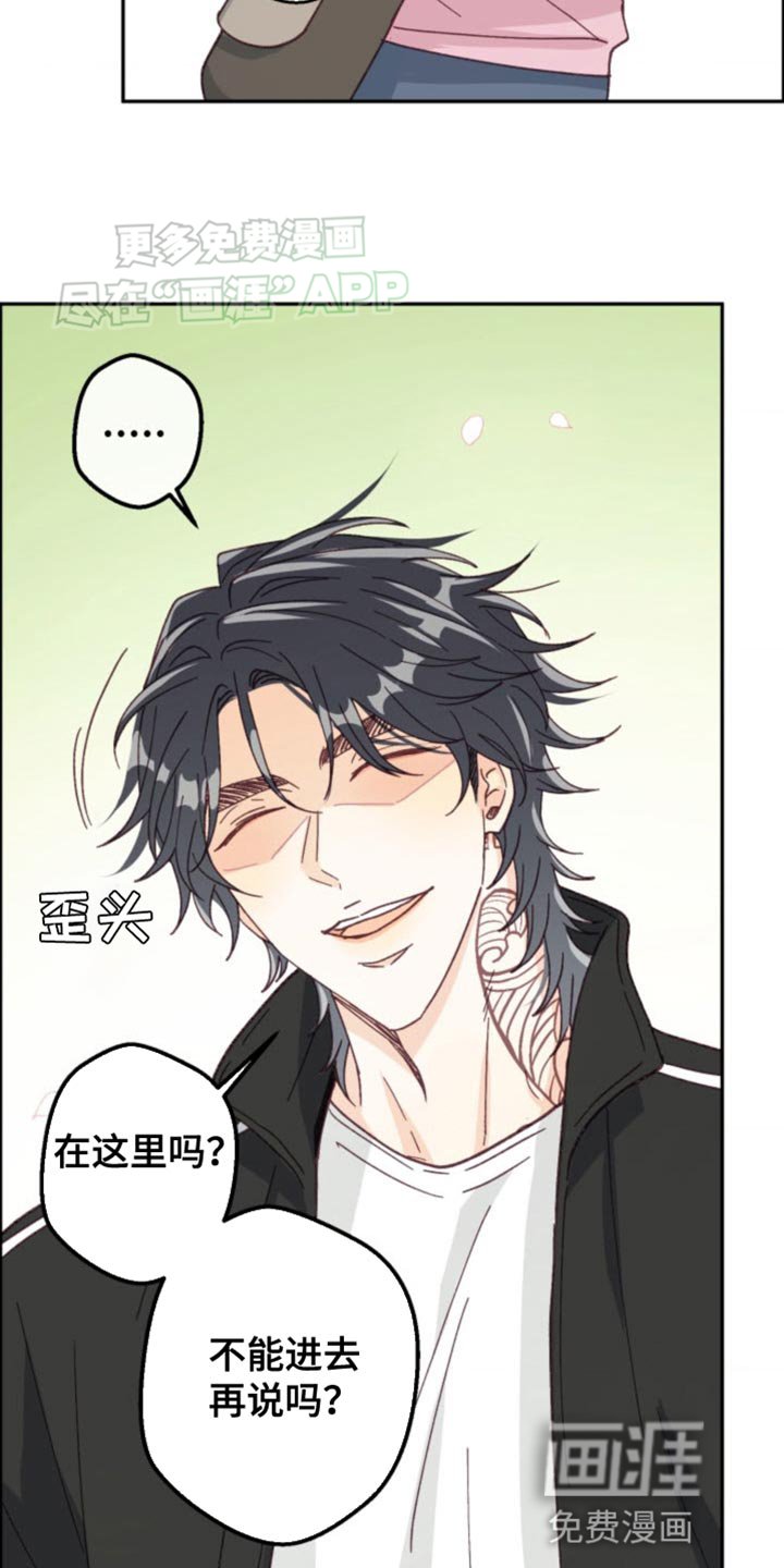 第15章：生气