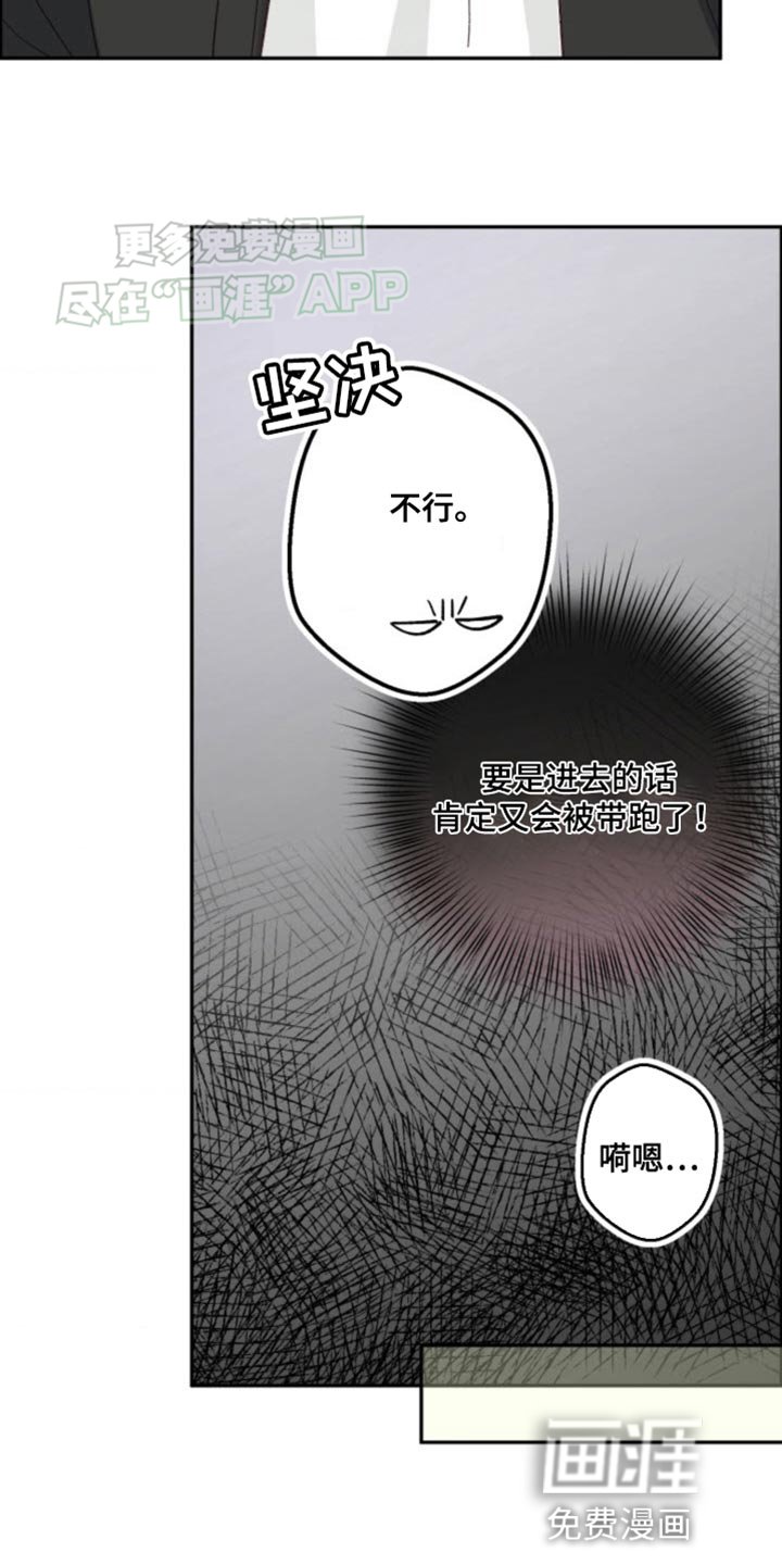 第15章：生气