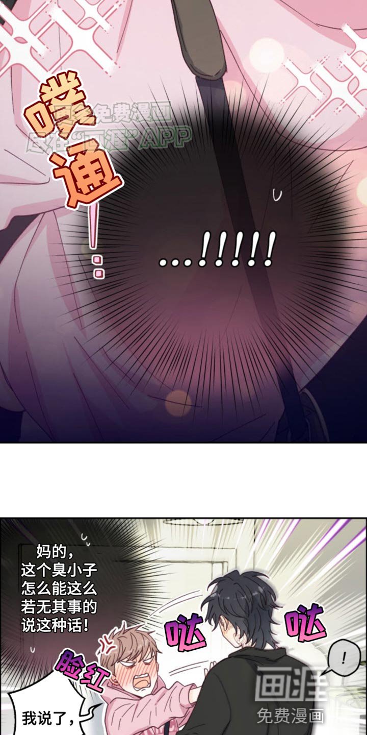 第15章：生气